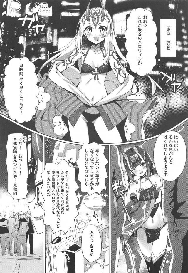 渋谷ハロウィンで鬼っ娘乱交！ <> 003