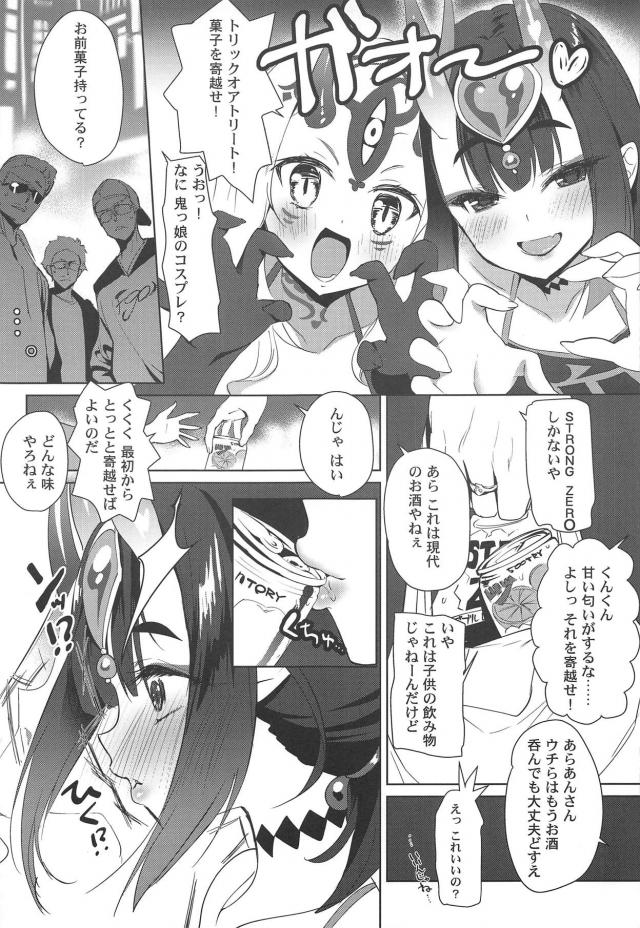 渋谷ハロウィンで鬼っ娘乱交！ <> 004