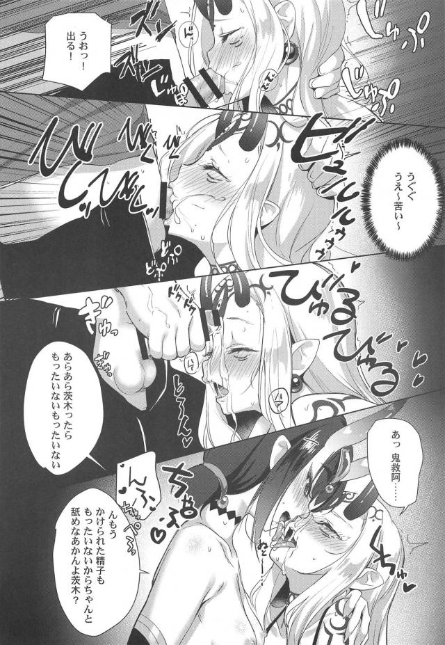 渋谷ハロウィンで鬼っ娘乱交！ <> 007
