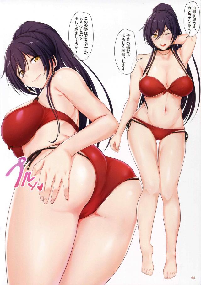 白瀬咲耶がカメラマンとPとハッスルするフルカラー本 <> 003