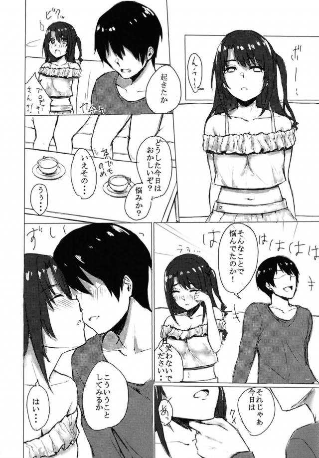 しまむーの悩み解決刺激ックス！ <> 005