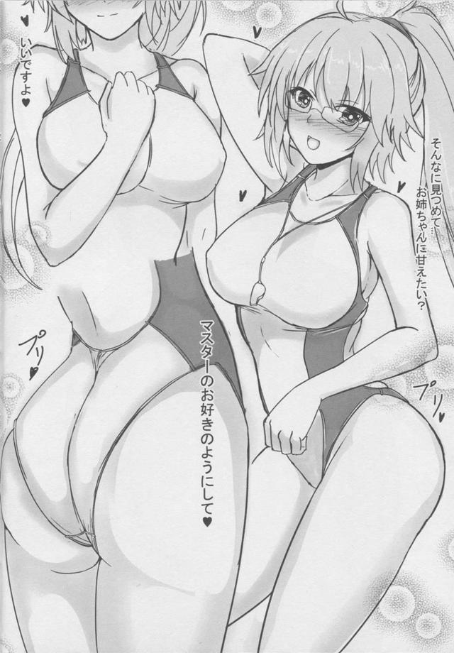 競泳メガネっ娘ジャンヌに3連続中出し <> 003