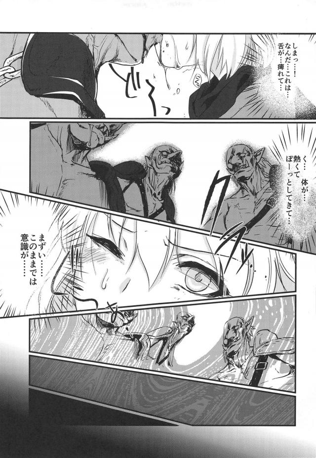 ゴブリンに捕まってしまった沖田さん輪姦凌辱 <> 005