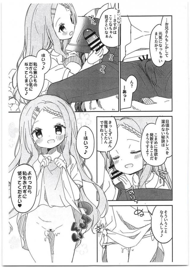 マジ天使ここなちゃんと山デートで全裸青姦セックス！ <> 003