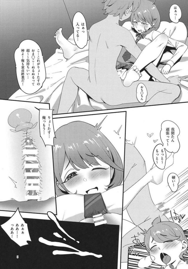 ちょっと日本語がヘンなりょーたすと巨チン黒人の援交セックス <> 004
