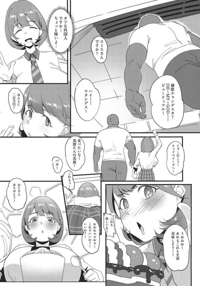 ちょっと日本語がヘンなりょーたすと巨チン黒人の援交セックス <> 006