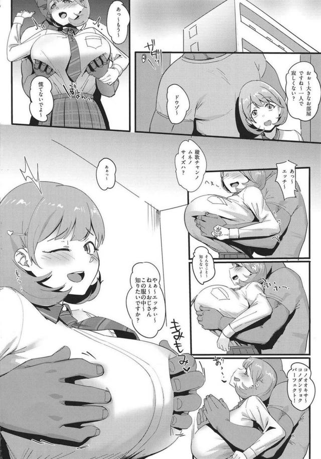 ちょっと日本語がヘンなりょーたすと巨チン黒人の援交セックス <> 007