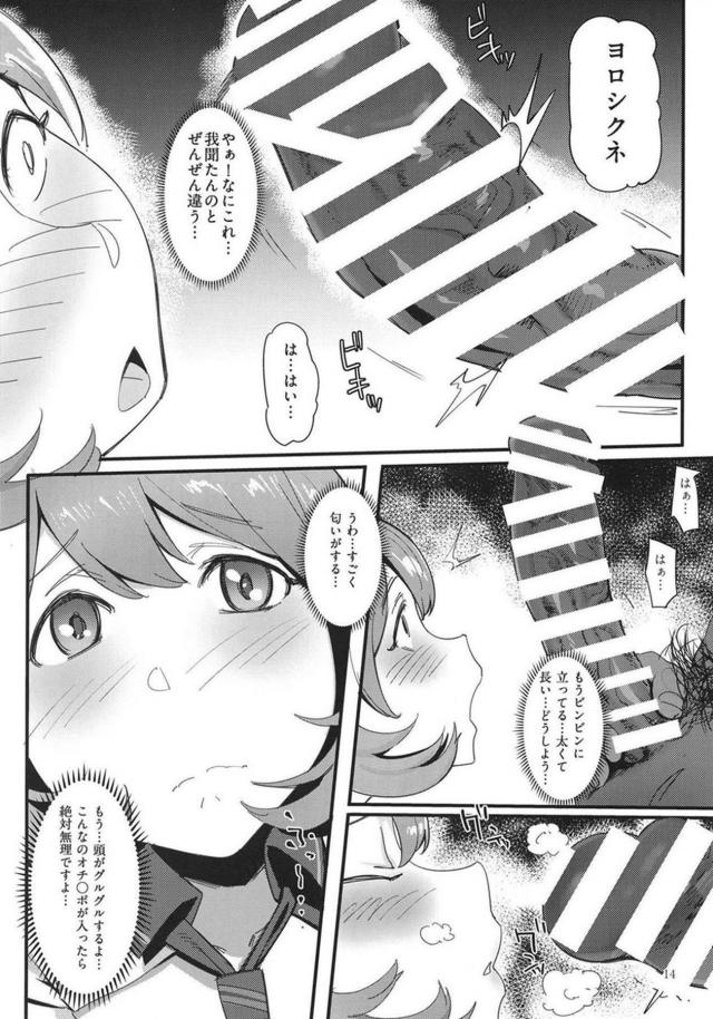 ちょっと日本語がヘンなりょーたすと巨チン黒人の援交セックス <> 013