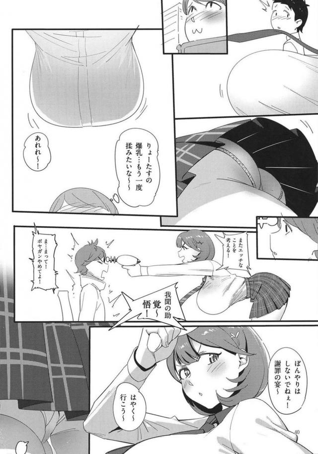 ちょっと日本語がヘンなりょーたすと巨チン黒人の援交セックス <> 039