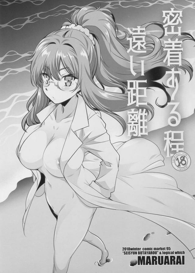 処女双葉と童貞梓川の初エッチ <> 1