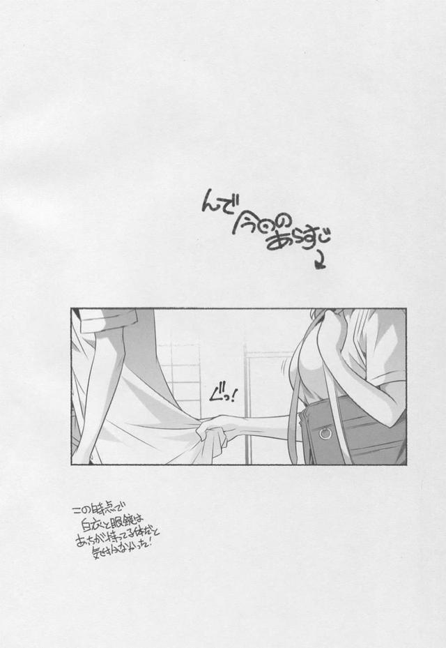 処女双葉と童貞梓川の初エッチ <> 003