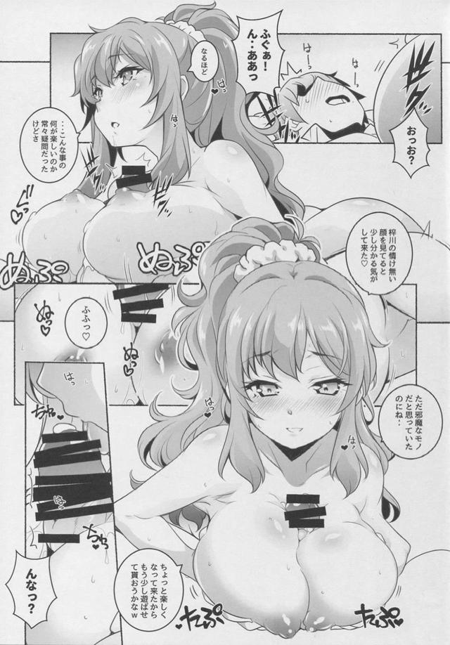 処女双葉と童貞梓川の初エッチ <> 010