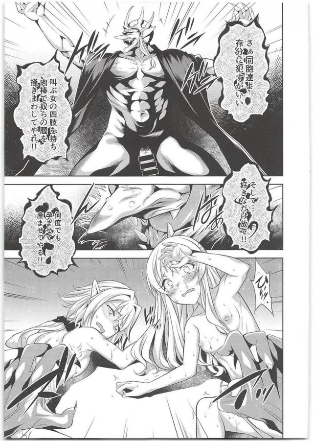 妖精弓手と女神官がゴブリンロードに絶望の輪姦陵辱！強烈媚薬を膣に塗られ快楽堕ち！ <> 016