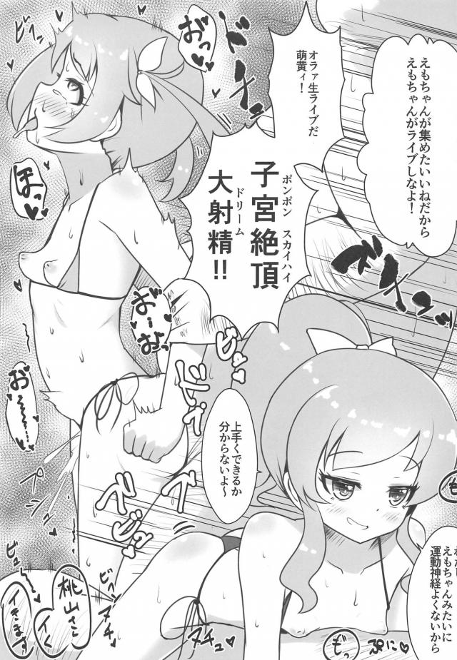 つるぺたJCアイドルの生配信！キモデブおっさんと生本番 <> 020