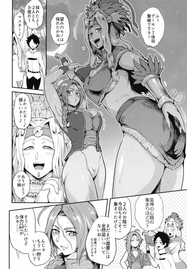 ムチムチ巨体娘とラブホ3P <> 003
