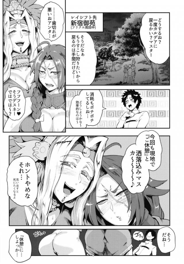 ムチムチ巨体娘とラブホ3P <> 004
