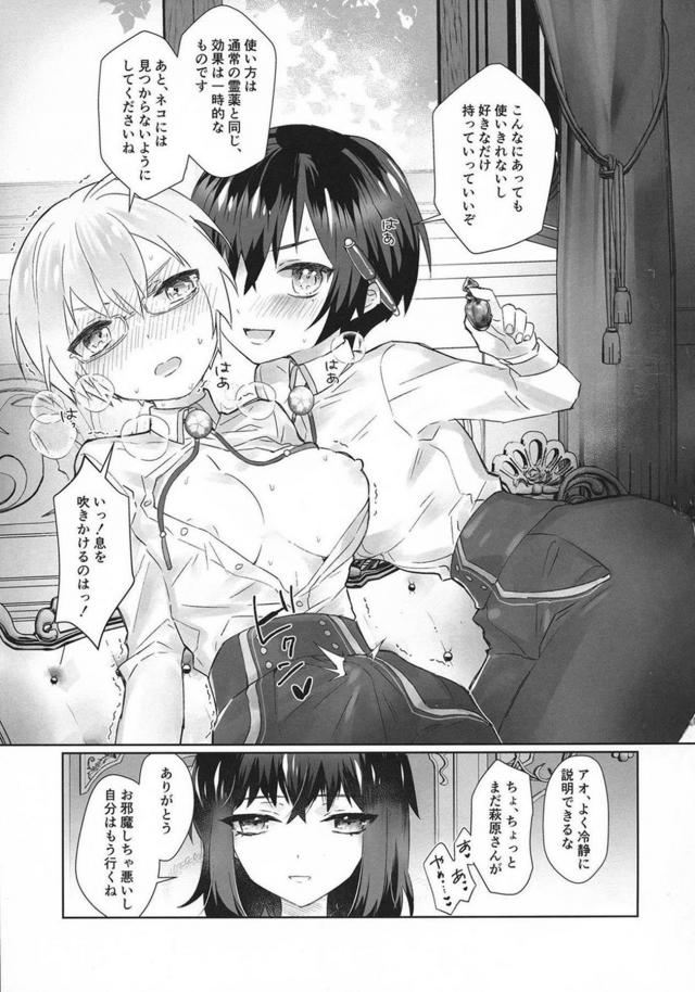 ふたなりチンポ付き巨乳娘に女体化！中イキも射精も止まらない〜ッ！ <> 004