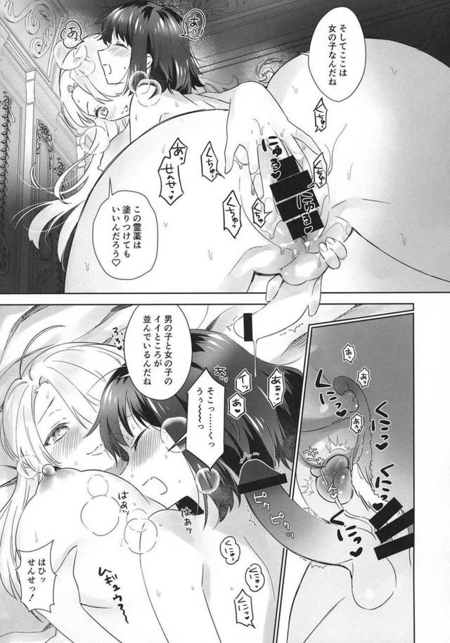 ふたなりチンポ付き巨乳娘に女体化！中イキも射精も止まらない〜ッ！ <> 008