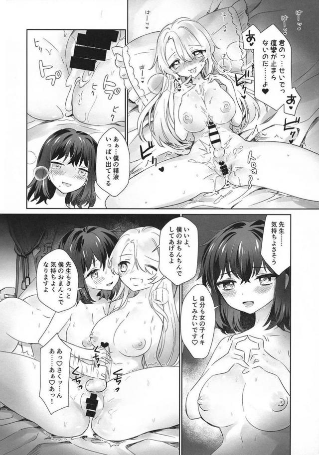 ふたなりチンポ付き巨乳娘に女体化！中イキも射精も止まらない〜ッ！ <> 019