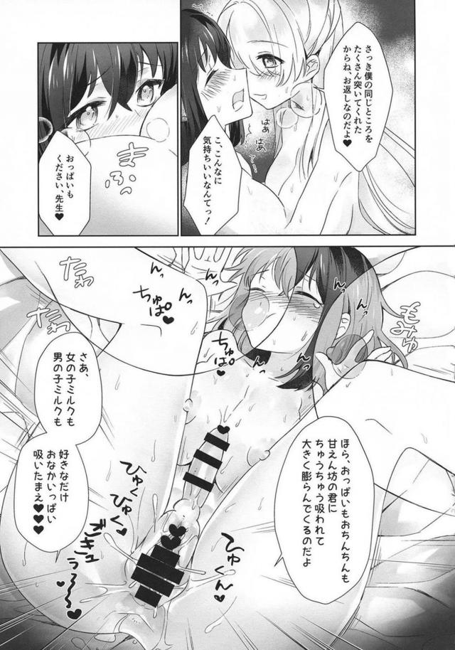 ふたなりチンポ付き巨乳娘に女体化！中イキも射精も止まらない〜ッ！ <> 022