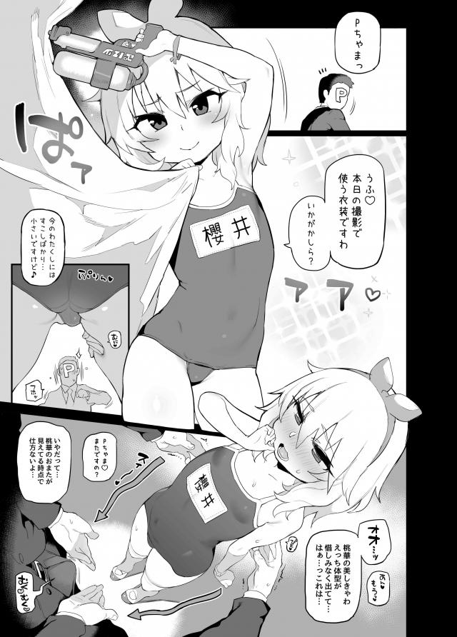 いろんなアイドルの口マンコやおまんこにたっぷり中出し <> 002