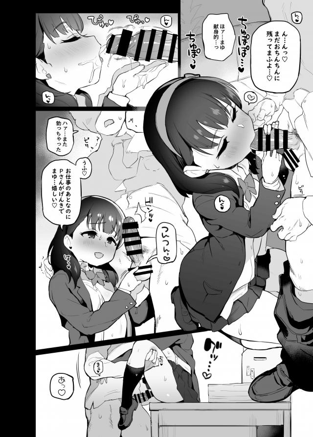 いろんなアイドルの口マンコやおまんこにたっぷり中出し <> 011