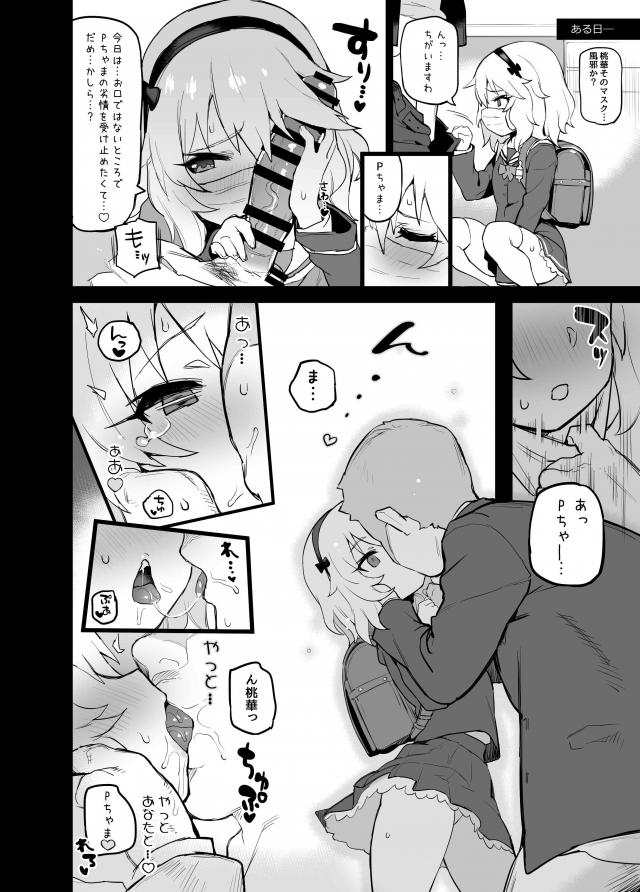 いろんなアイドルの口マンコやおまんこにたっぷり中出し <> 023