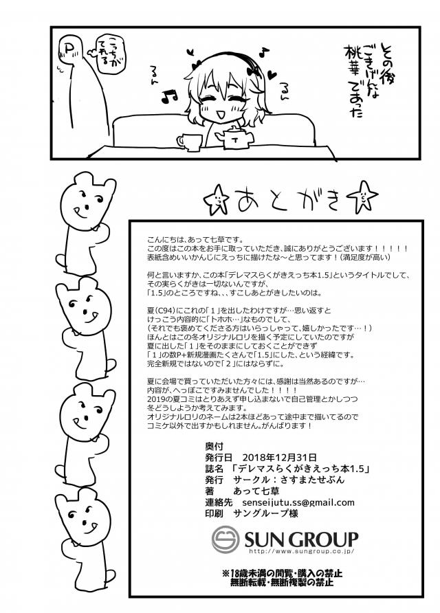 いろんなアイドルの口マンコやおまんこにたっぷり中出し <> 027