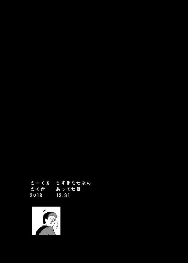 いろんなアイドルの口マンコやおまんこにたっぷり中出し <> 028
