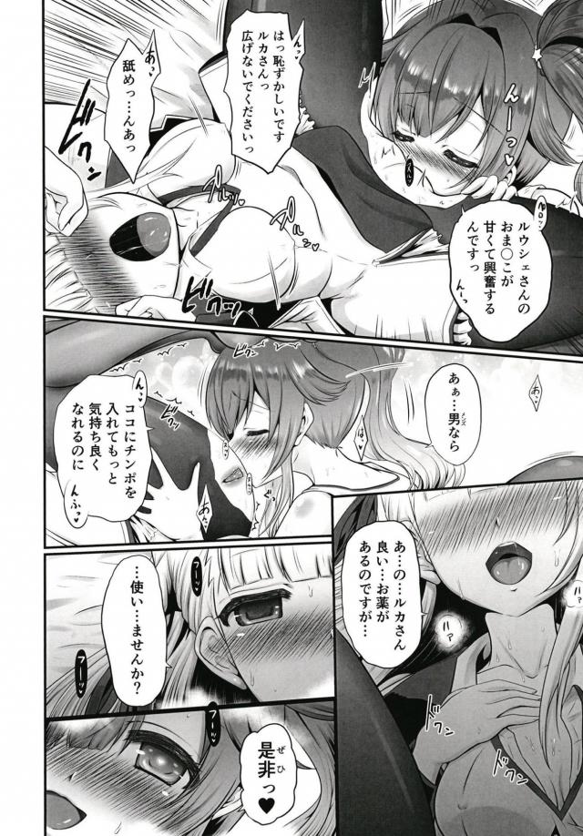 2本チンポでふたなり娘二人に同時挿入！3Pセックス <> 009