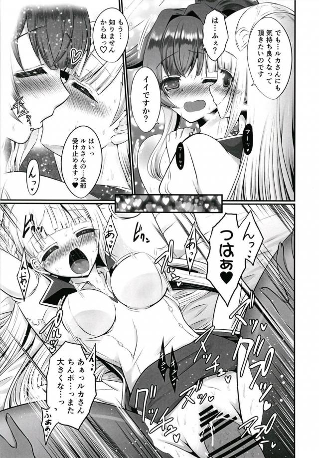 2本チンポでふたなり娘二人に同時挿入！3Pセックス <> 012