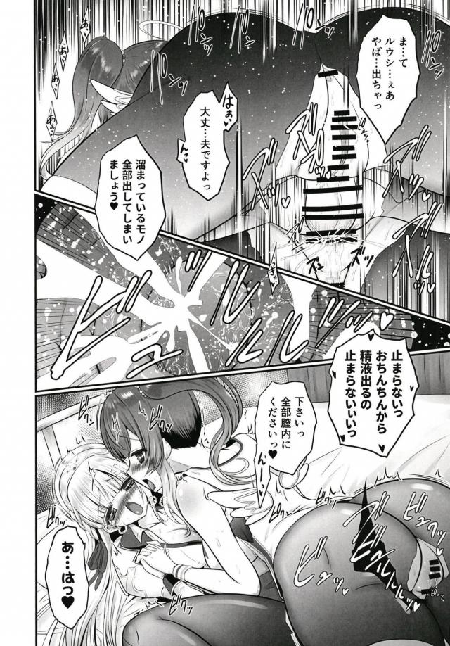 2本チンポでふたなり娘二人に同時挿入！3Pセックス <> 013