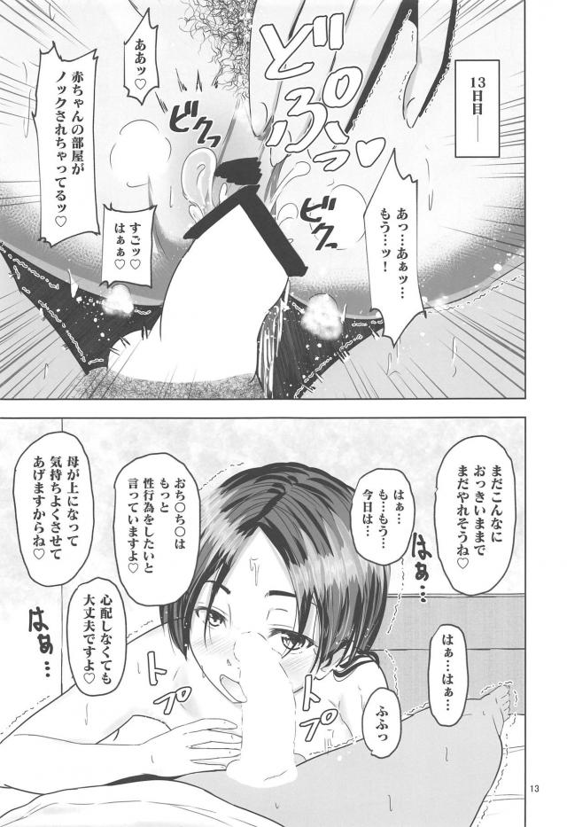 夏の日本家屋で頼光さんと同棲生活 <> 011