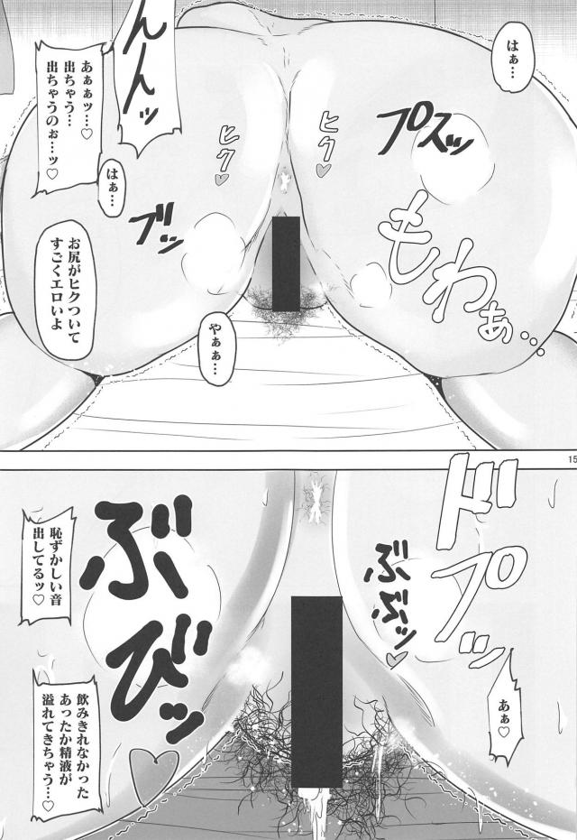 夏の日本家屋で頼光さんと同棲生活 <> 013