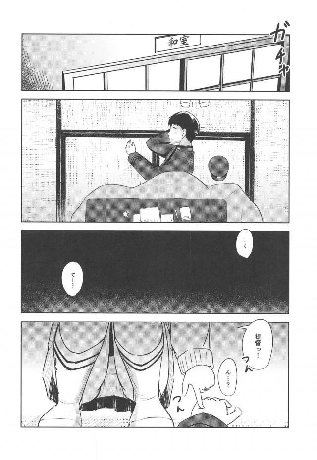 寒い冬は北上の中で暖まろう <> 004