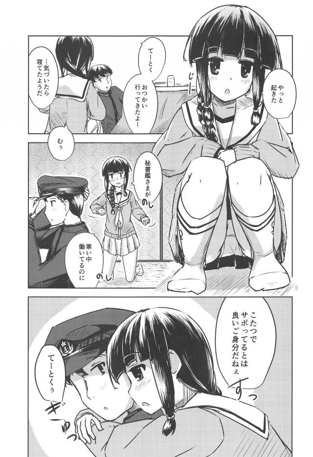 寒い冬は北上の中で暖まろう <> 005