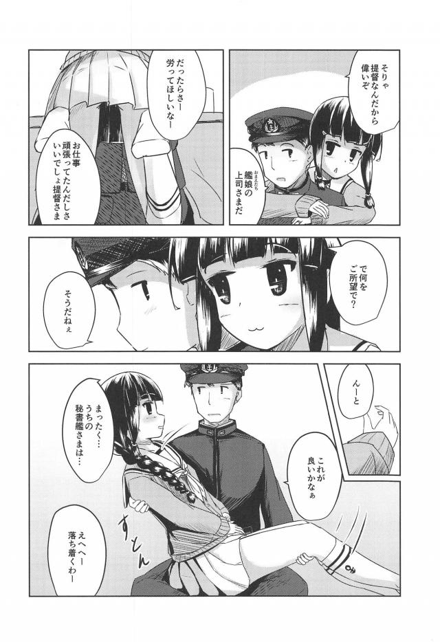 寒い冬は北上の中で暖まろう <> 006