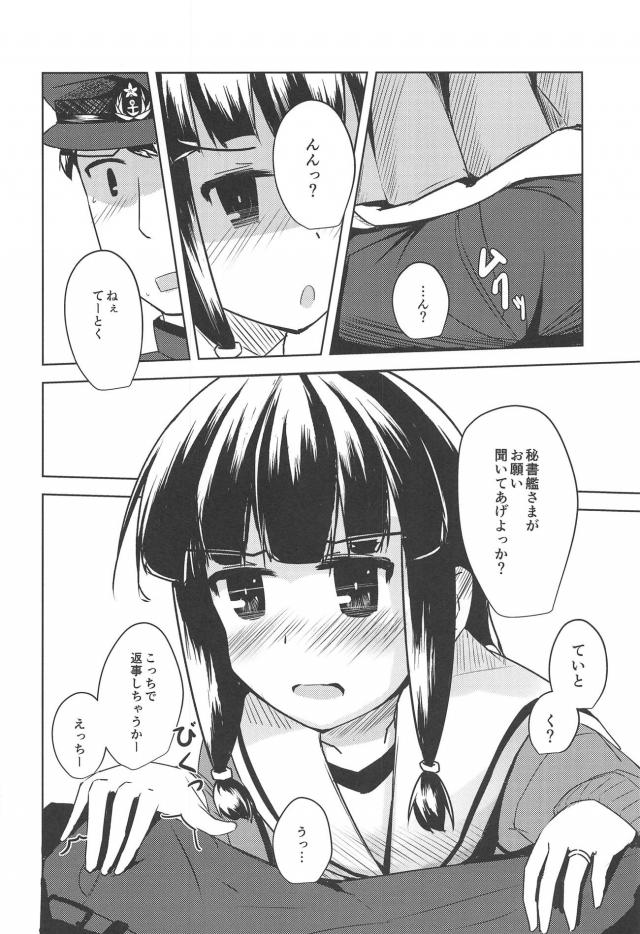寒い冬は北上の中で暖まろう <> 008