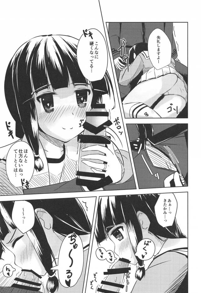 寒い冬は北上の中で暖まろう <> 009