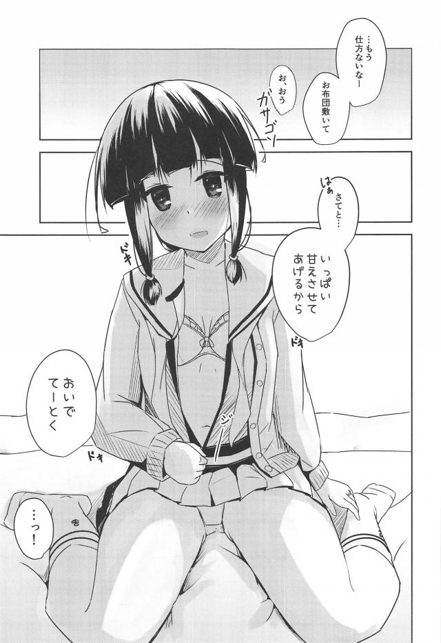 寒い冬は北上の中で暖まろう <> 013