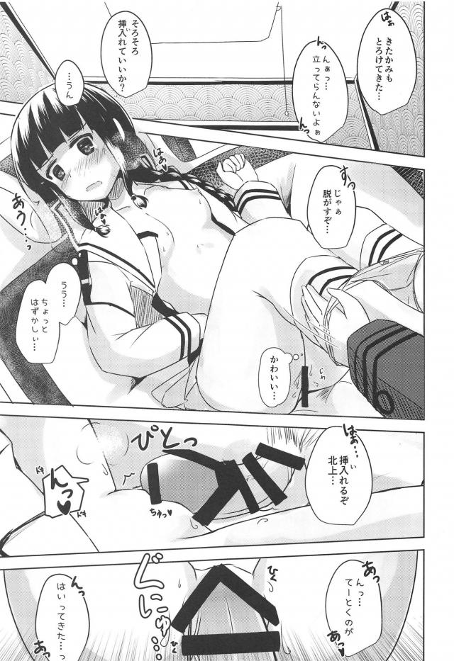 寒い冬は北上の中で暖まろう <> 015