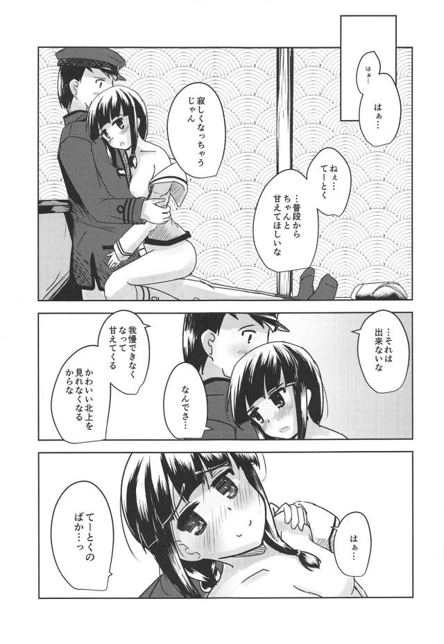 寒い冬は北上の中で暖まろう <> 021