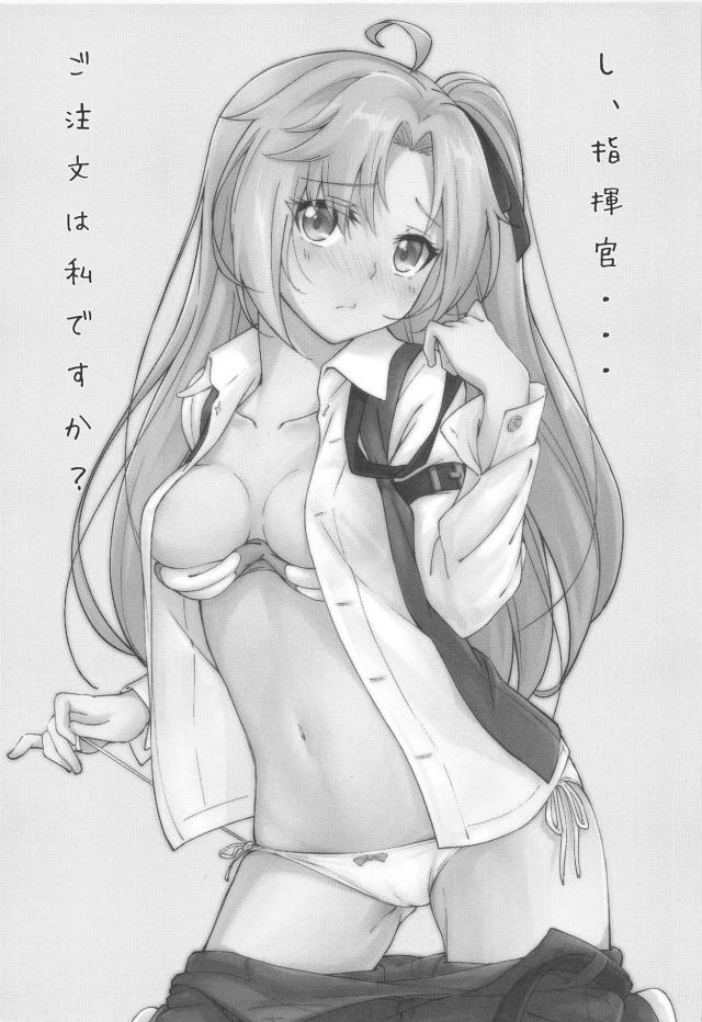 「あにき」専用シークレットメニュー <> 002