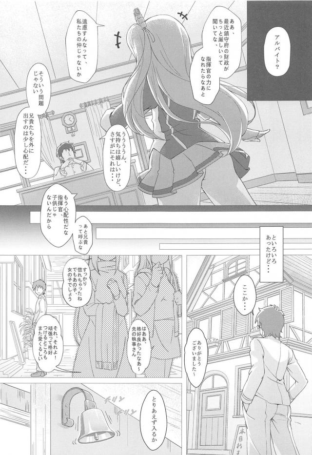 「あにき」専用シークレットメニュー <> 003