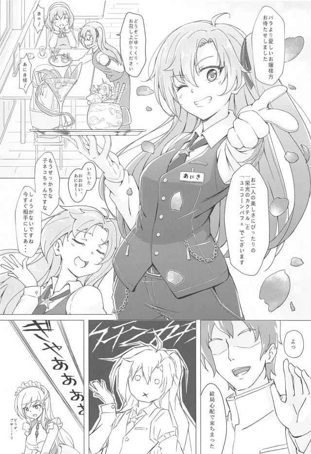 「あにき」専用シークレットメニュー <> 004