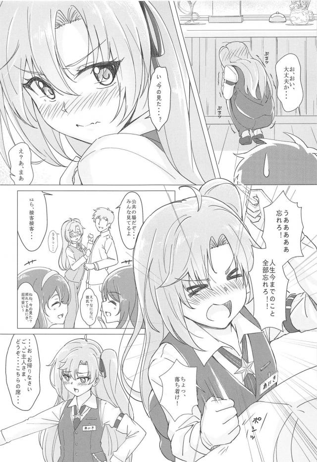 「あにき」専用シークレットメニュー <> 005