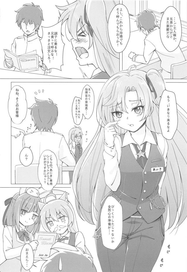 「あにき」専用シークレットメニュー <> 006
