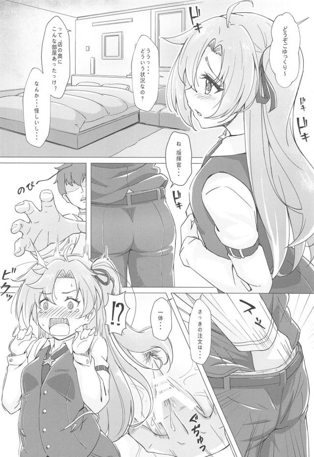 「あにき」専用シークレットメニュー <> 008