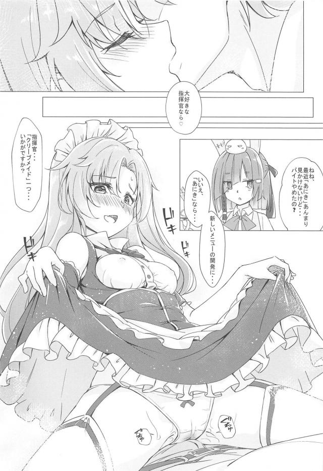 「あにき」専用シークレットメニュー <> 022