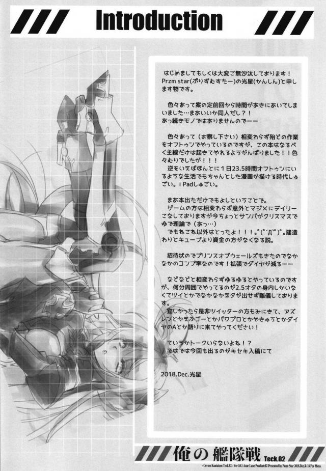 結構強引に綾波、グロリアスとセックスする和姦本 <> 003